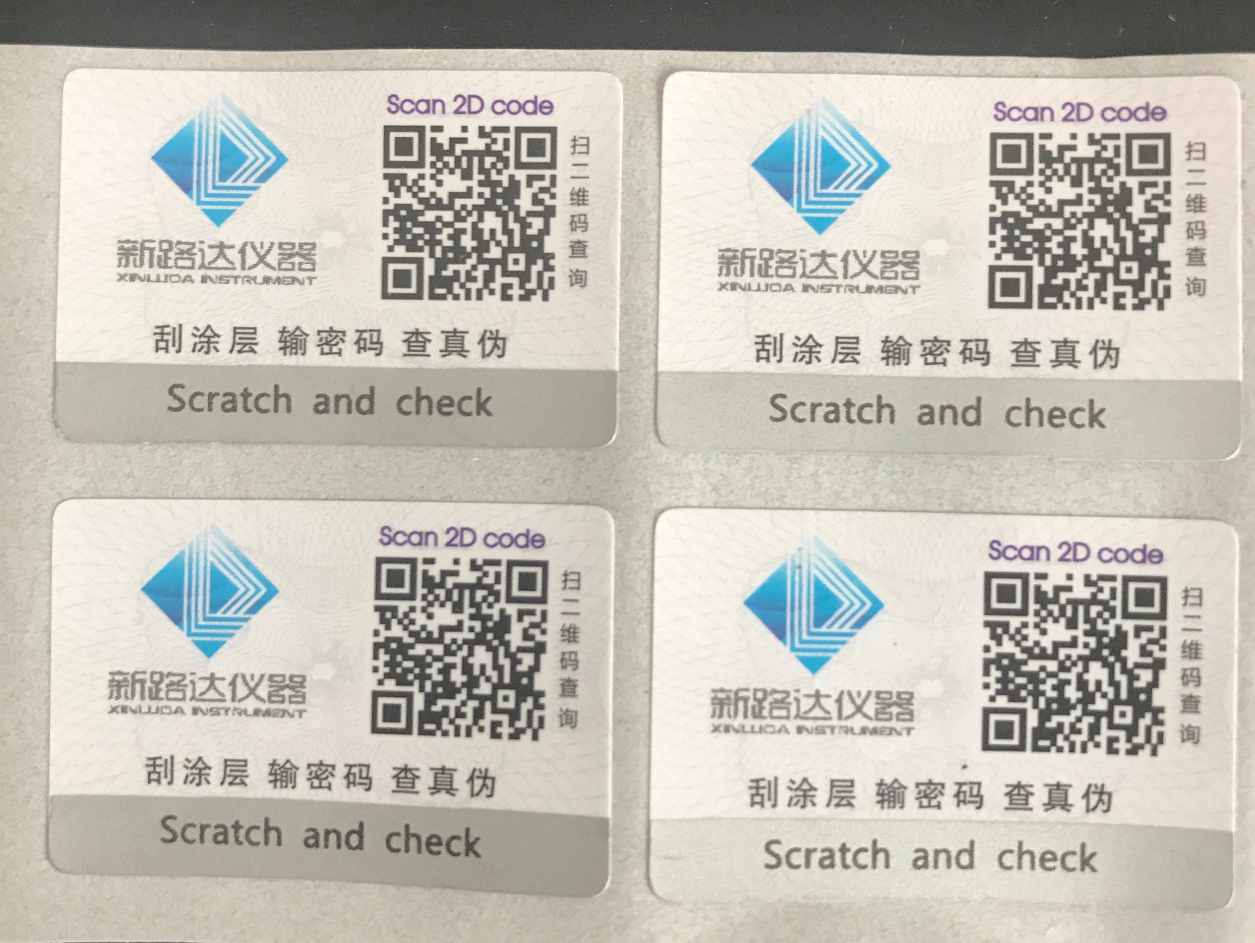 新路達(dá)儀器防偽商標(biāo)正式上線，杜絕假冒偽劣